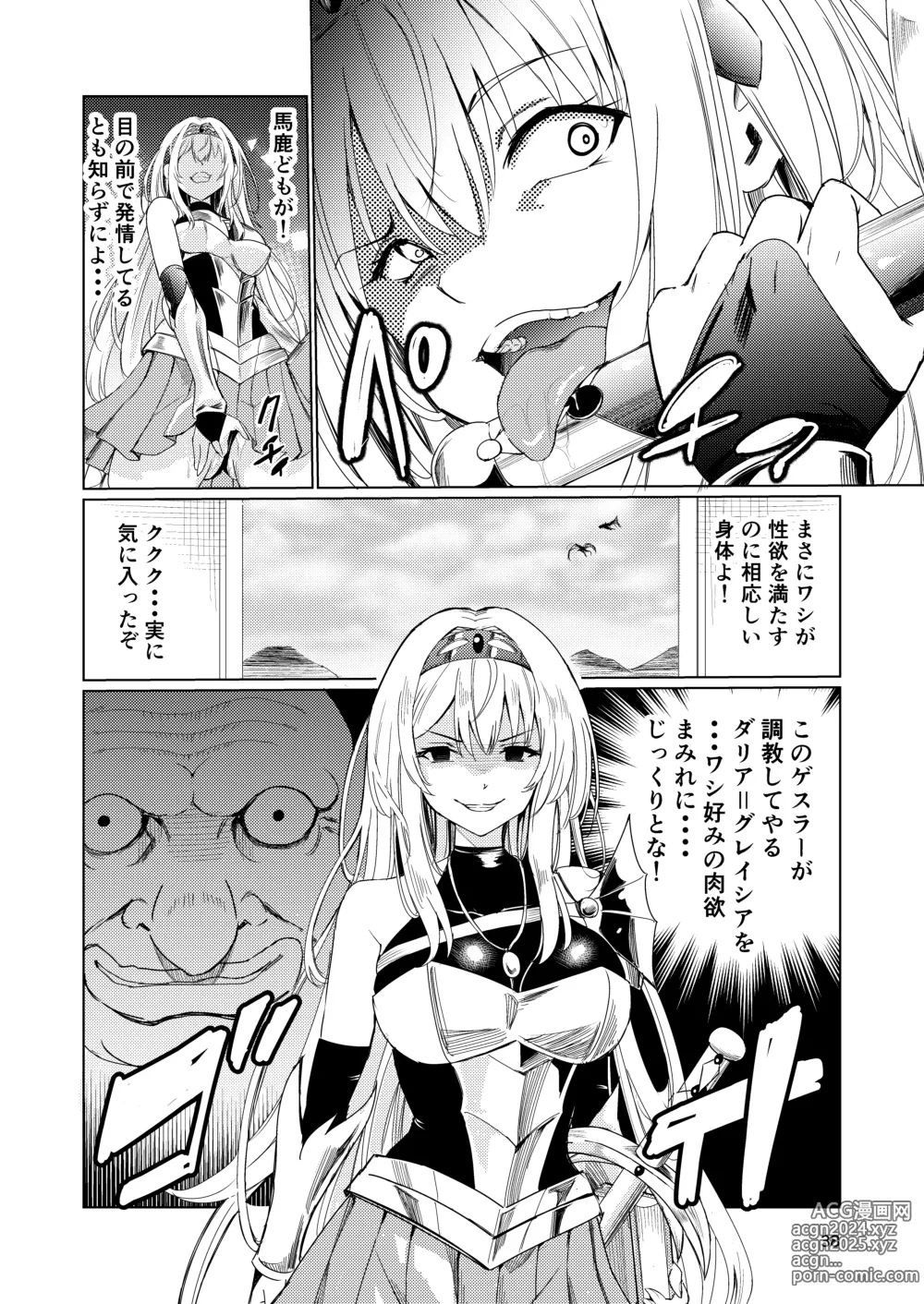 Page 37 of doujinshi Kyouran no Toubatsu Hime Daria