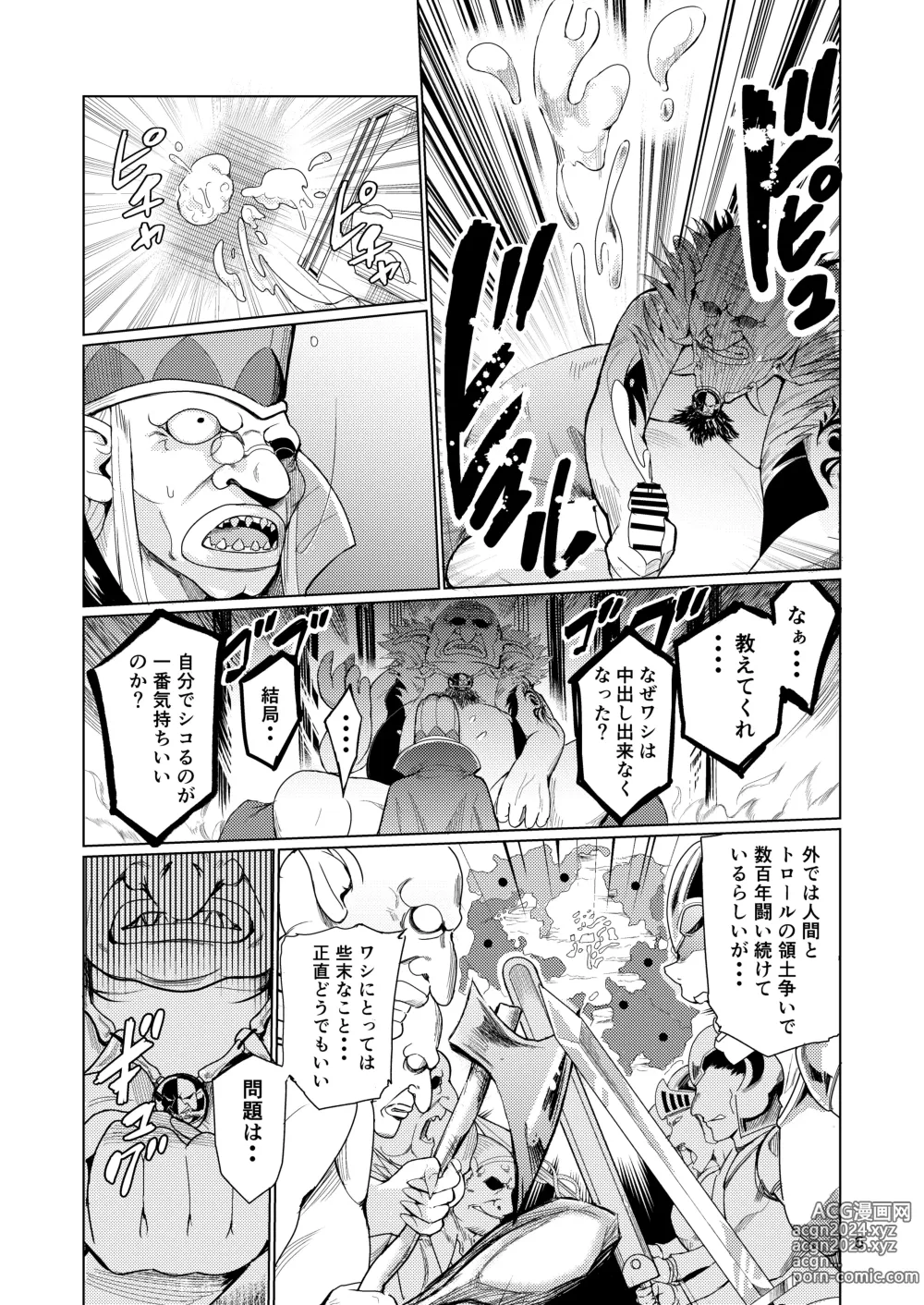 Page 5 of doujinshi Kyouran no Toubatsu Hime Daria