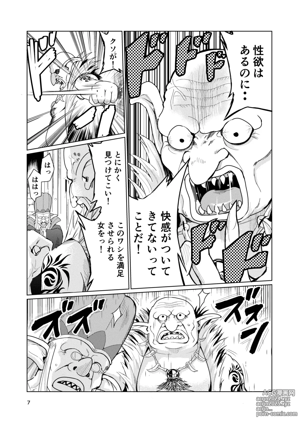 Page 6 of doujinshi Kyouran no Toubatsu Hime Daria