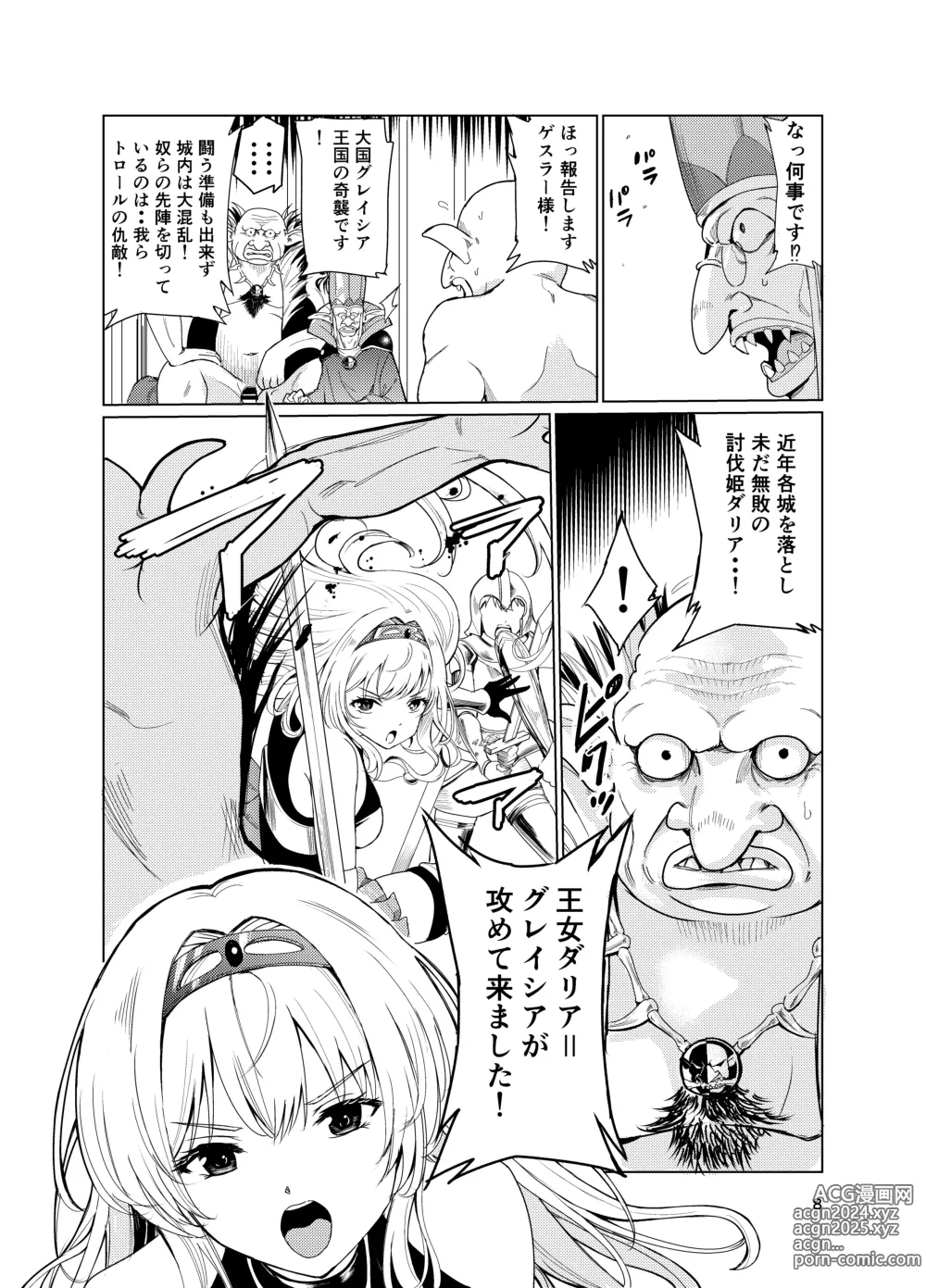 Page 7 of doujinshi Kyouran no Toubatsu Hime Daria