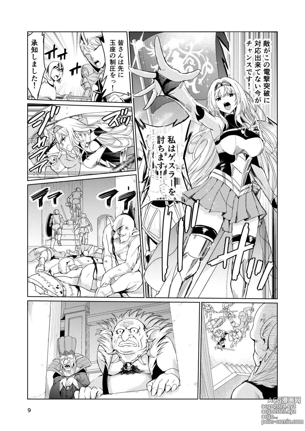 Page 8 of doujinshi Kyouran no Toubatsu Hime Daria