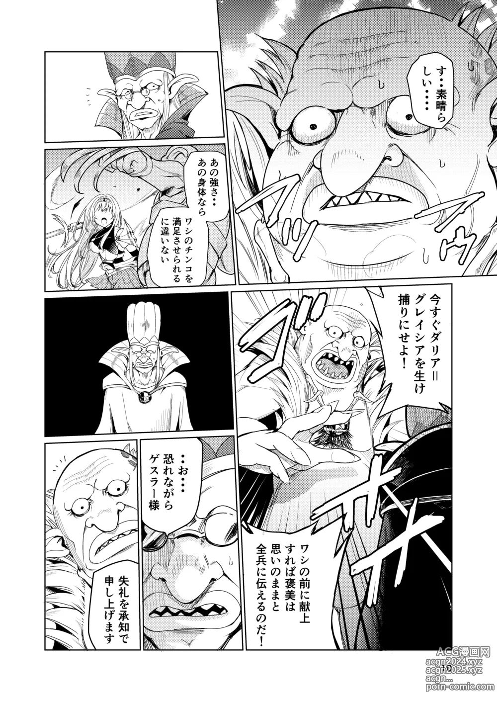 Page 9 of doujinshi Kyouran no Toubatsu Hime Daria