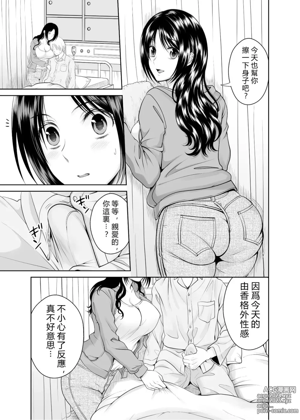 Page 32 of doujinshi 人妻宅配便 1-2