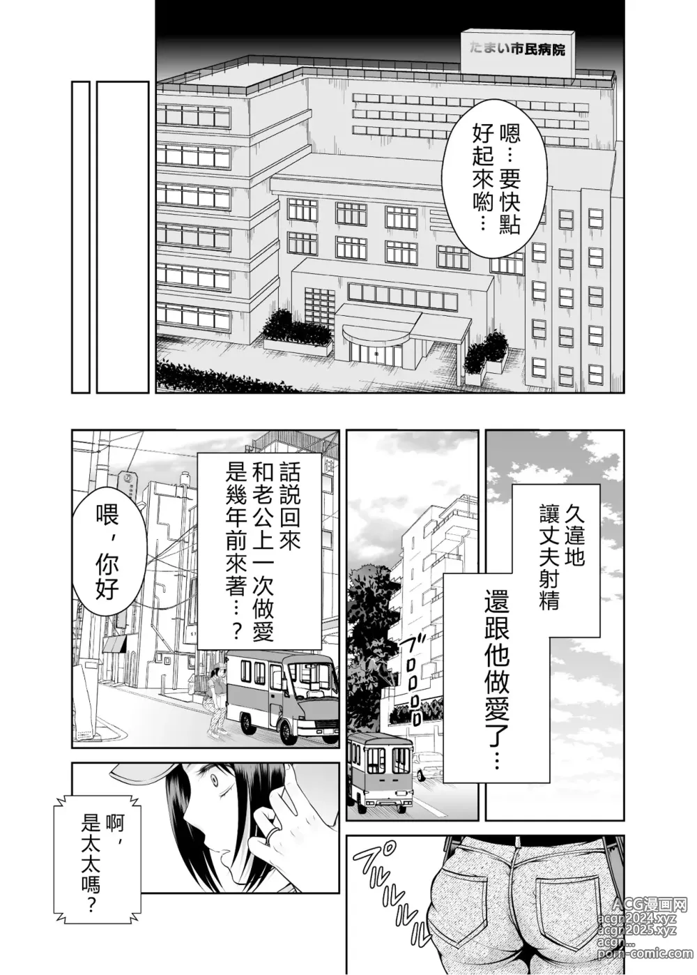 Page 36 of doujinshi 人妻宅配便 1-2