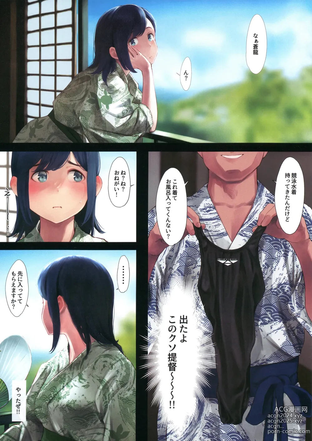 Page 3 of doujinshi WASANBON Vol. 25