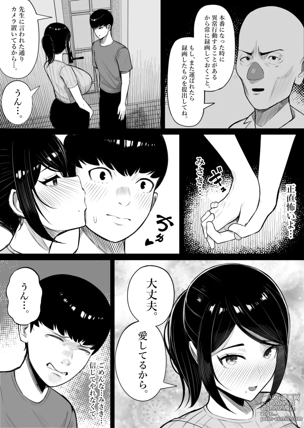 Page 17 of doujinshi Kaiki! Binbin Pheremone-byou