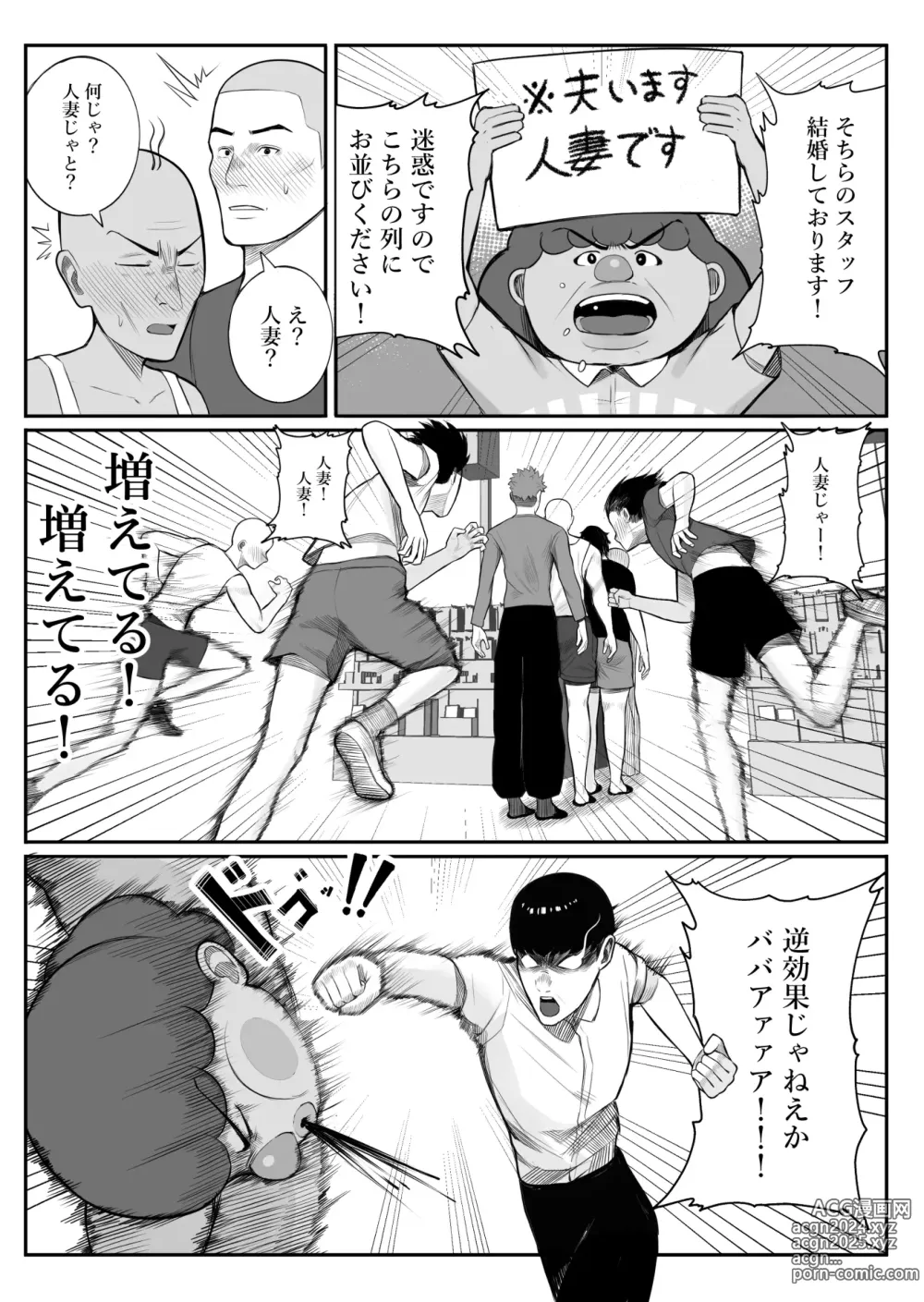 Page 6 of doujinshi Kaiki! Binbin Pheremone-byou