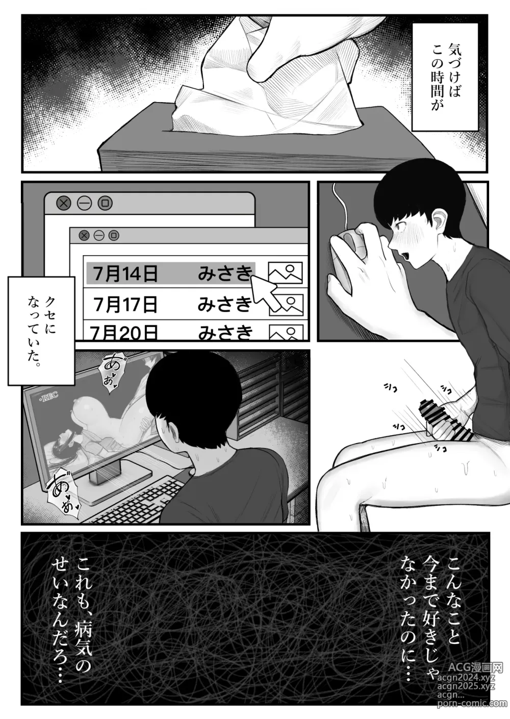 Page 58 of doujinshi Kaiki! Binbin Pheremone-byou