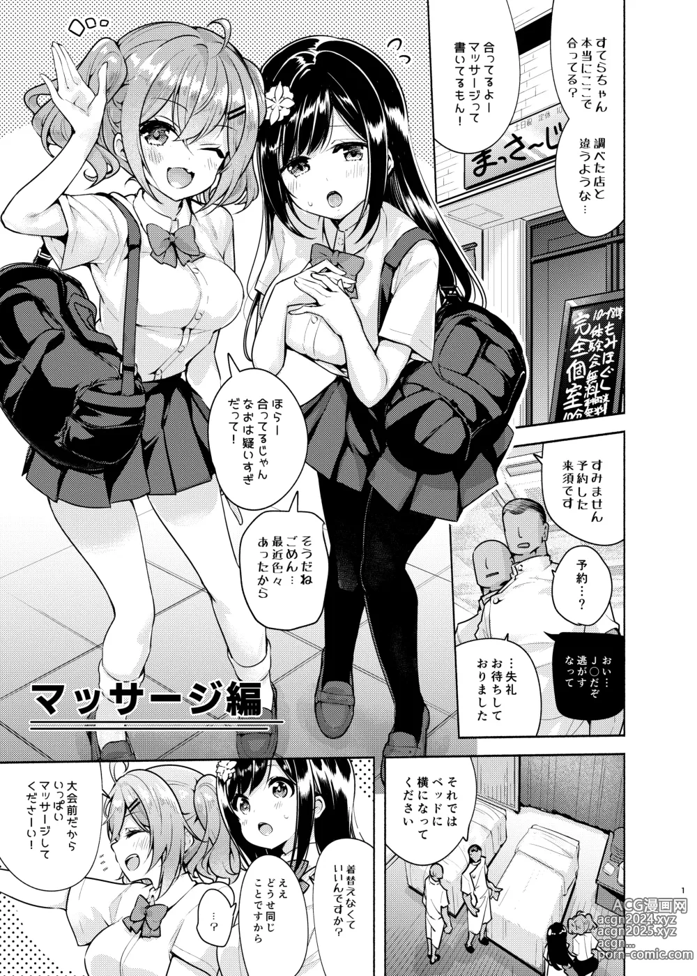 Page 2 of doujinshi Korette Sex desu ka? 3rd