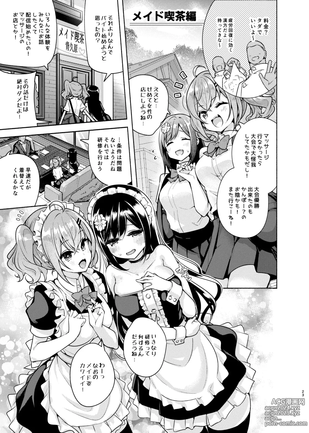 Page 24 of doujinshi Korette Sex desu ka? 3rd