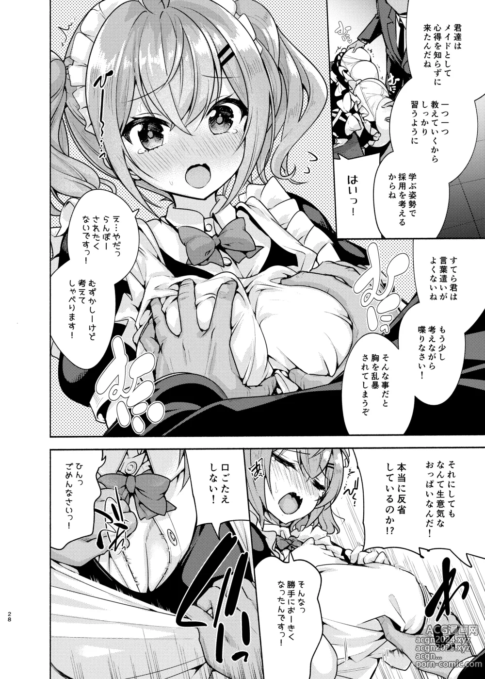 Page 29 of doujinshi Korette Sex desu ka? 3rd