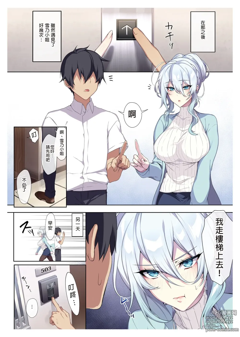 Page 11 of doujinshi 人付き合いが苦手な未亡人の雪女さんと呪いの指輪