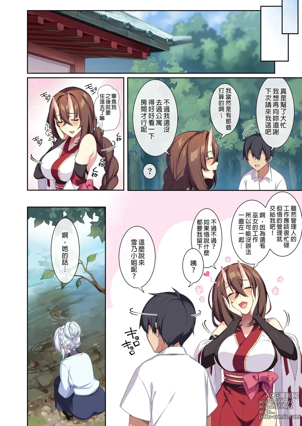 Page 158 of doujinshi 人付き合いが苦手な未亡人の雪女さんと呪いの指輪