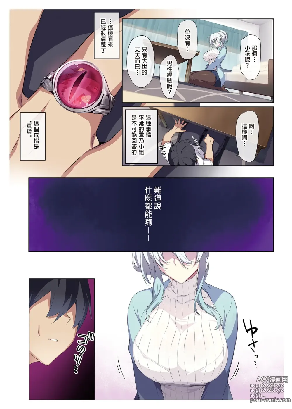 Page 17 of doujinshi 人付き合いが苦手な未亡人の雪女さんと呪いの指輪