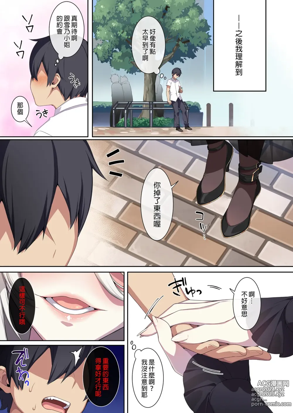 Page 161 of doujinshi 人付き合いが苦手な未亡人の雪女さんと呪いの指輪