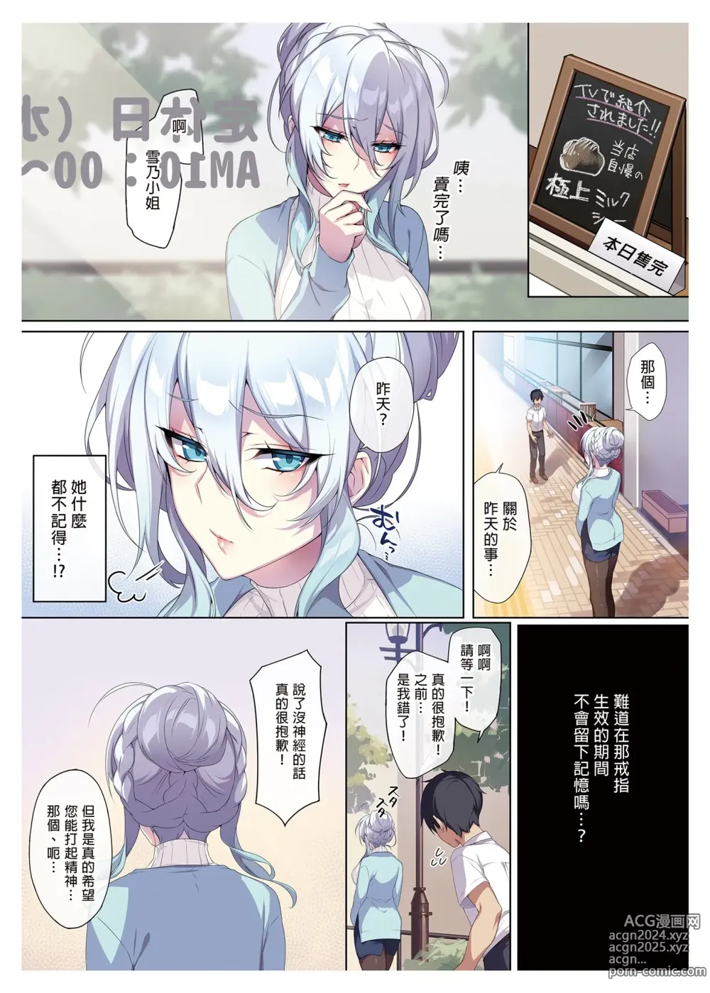 Page 37 of doujinshi 人付き合いが苦手な未亡人の雪女さんと呪いの指輪