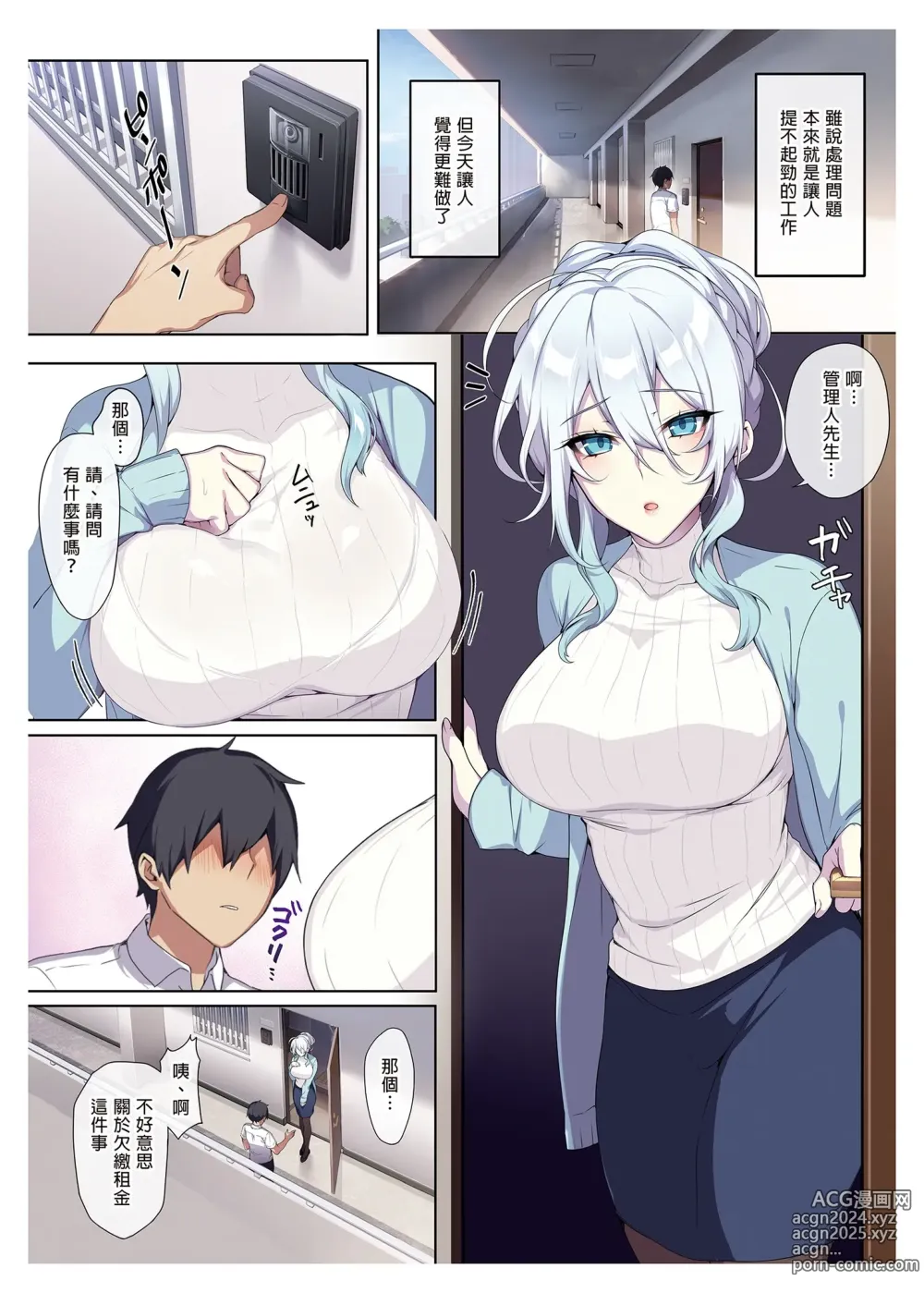 Page 8 of doujinshi 人付き合いが苦手な未亡人の雪女さんと呪いの指輪