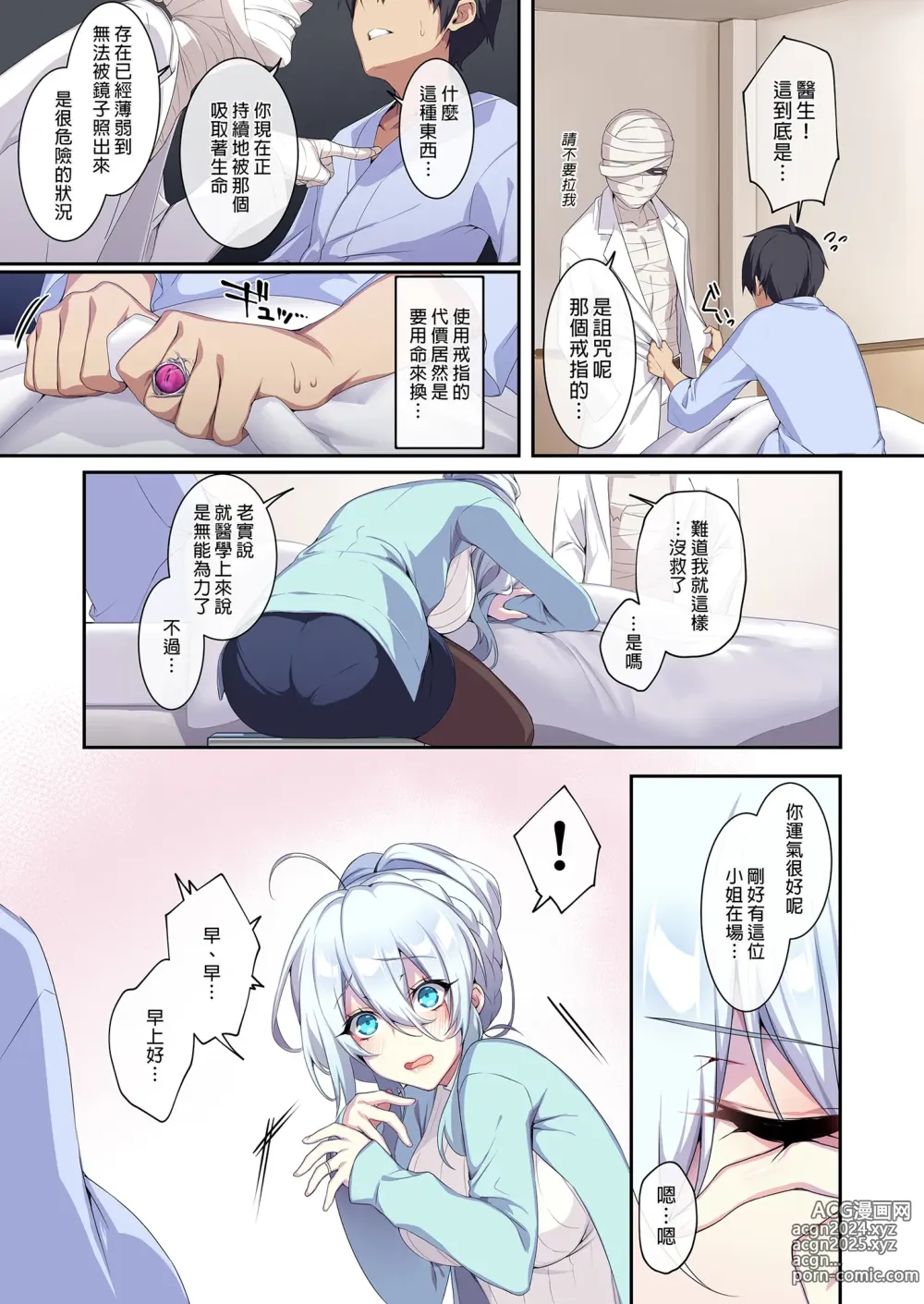 Page 77 of doujinshi 人付き合いが苦手な未亡人の雪女さんと呪いの指輪