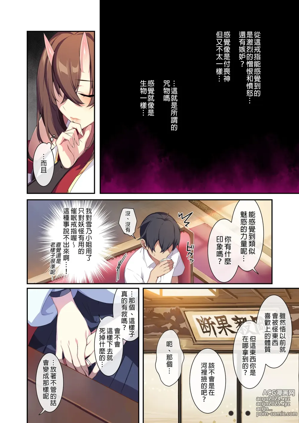 Page 90 of doujinshi 人付き合いが苦手な未亡人の雪女さんと呪いの指輪