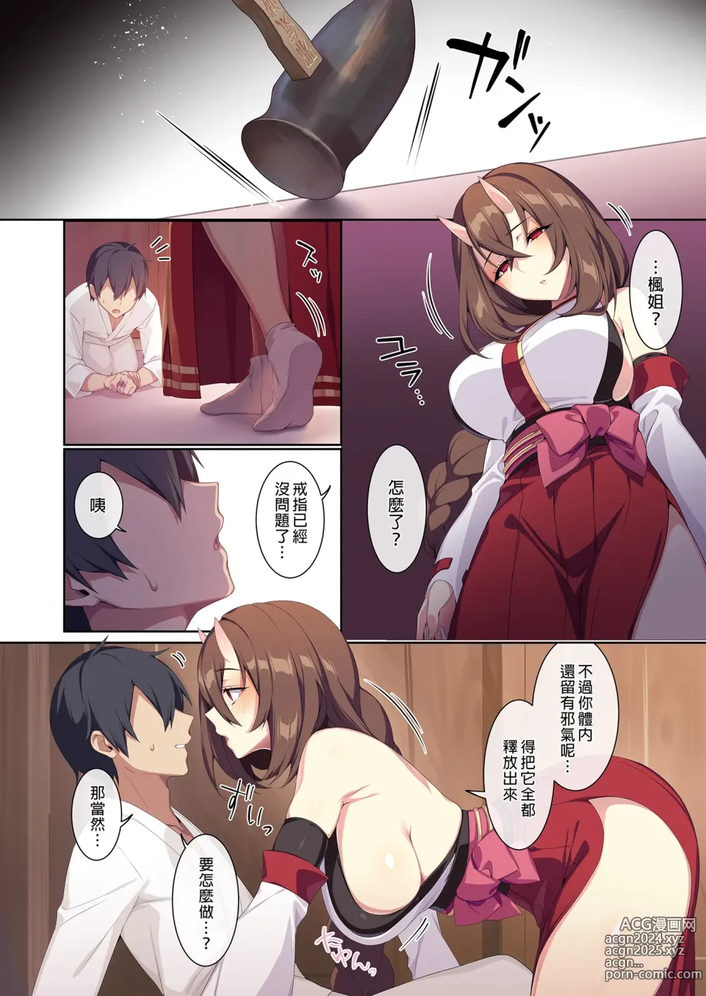 Page 100 of doujinshi 人付き合いが苦手な未亡人の雪女さんと呪いの指輪