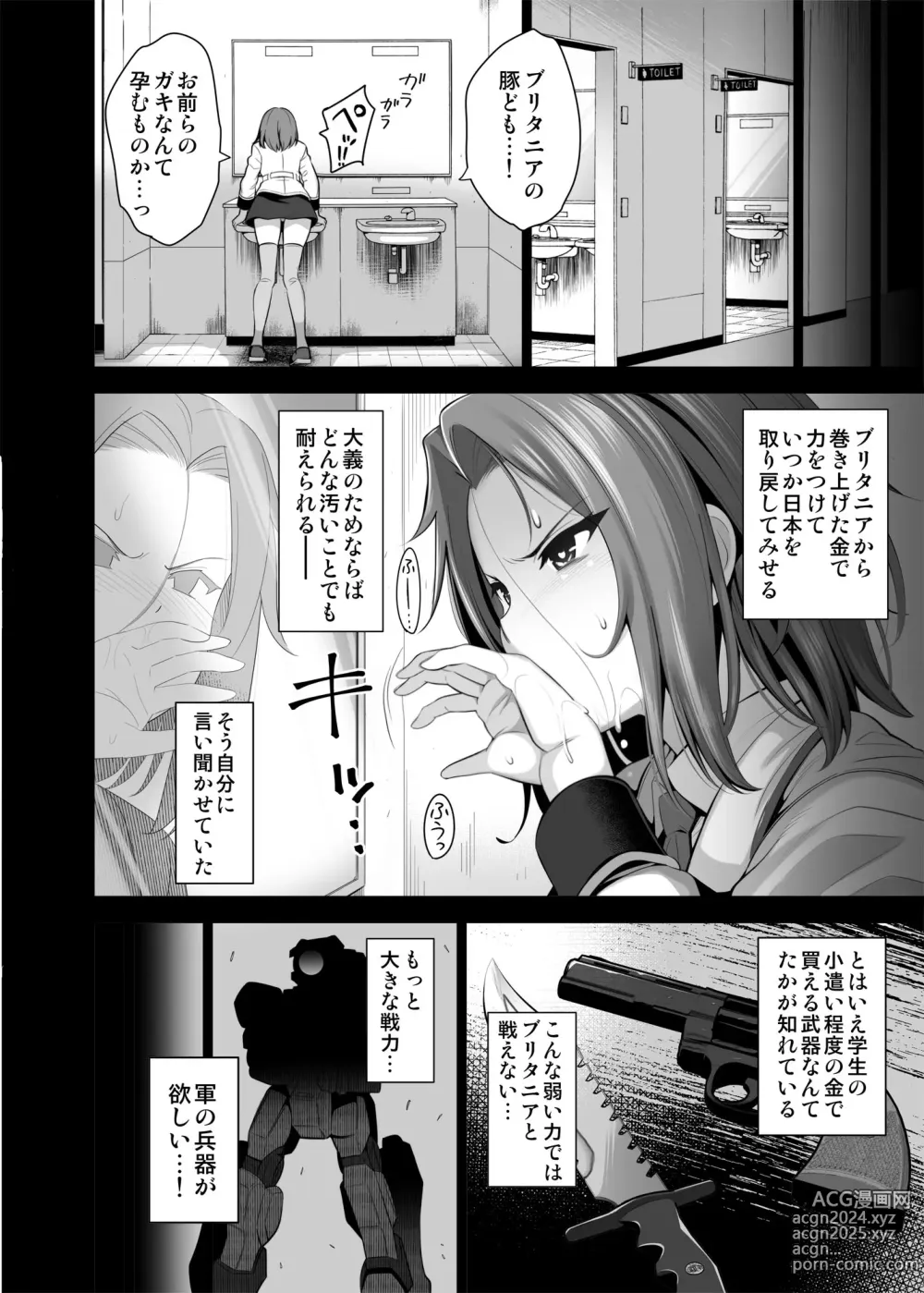 Page 11 of doujinshi Karen ni Chiru