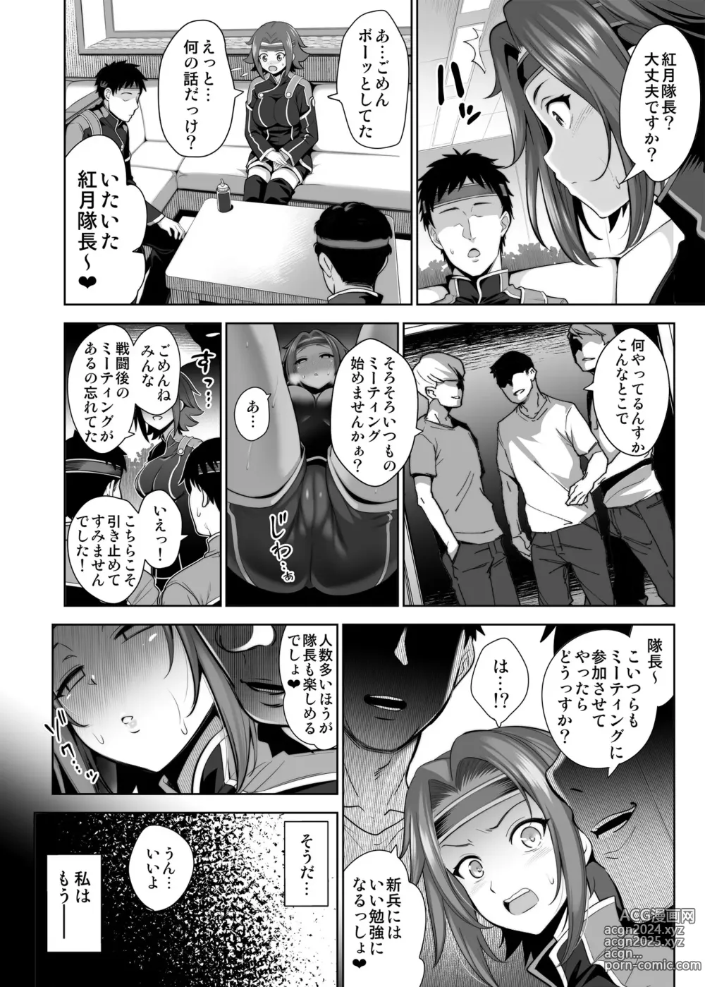 Page 23 of doujinshi Karen ni Chiru