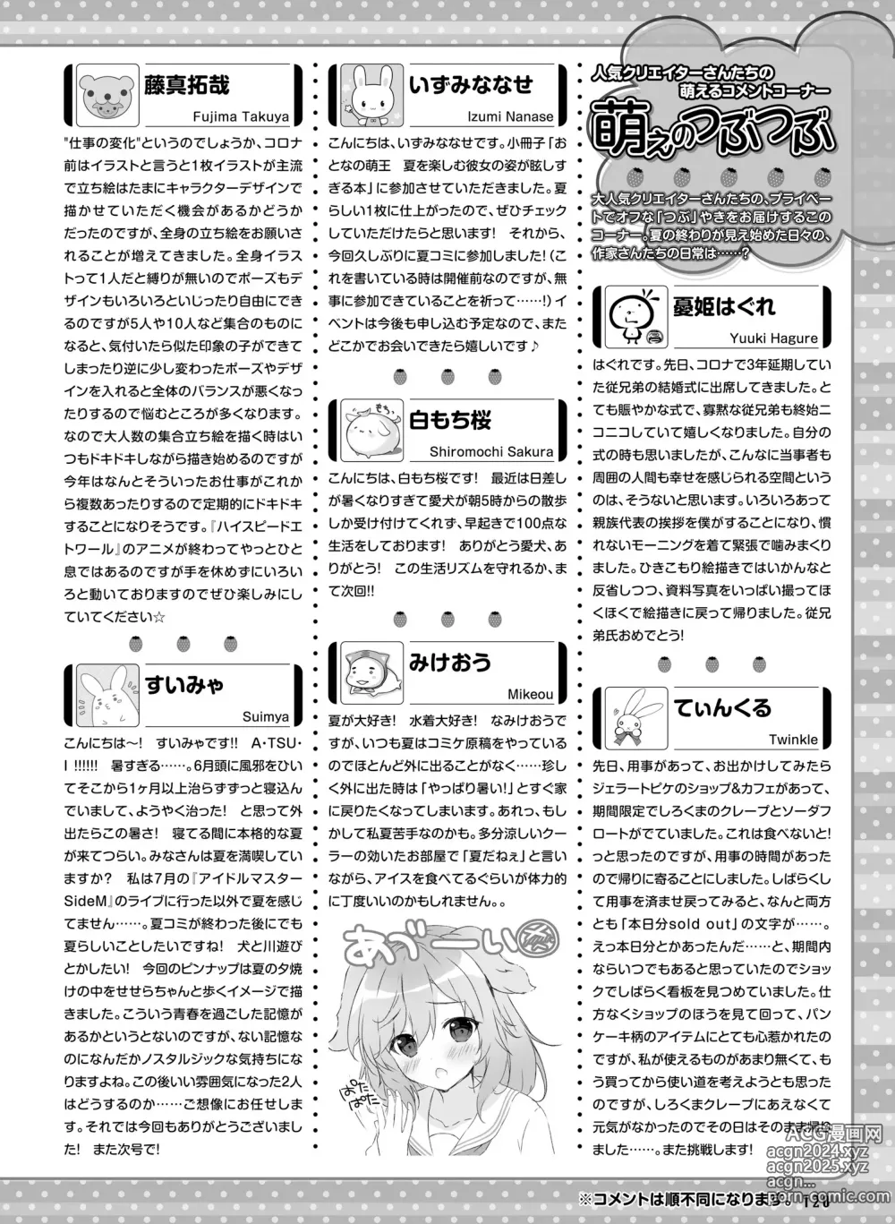 Page 126 of manga Dengeki Moeoh 2024-10