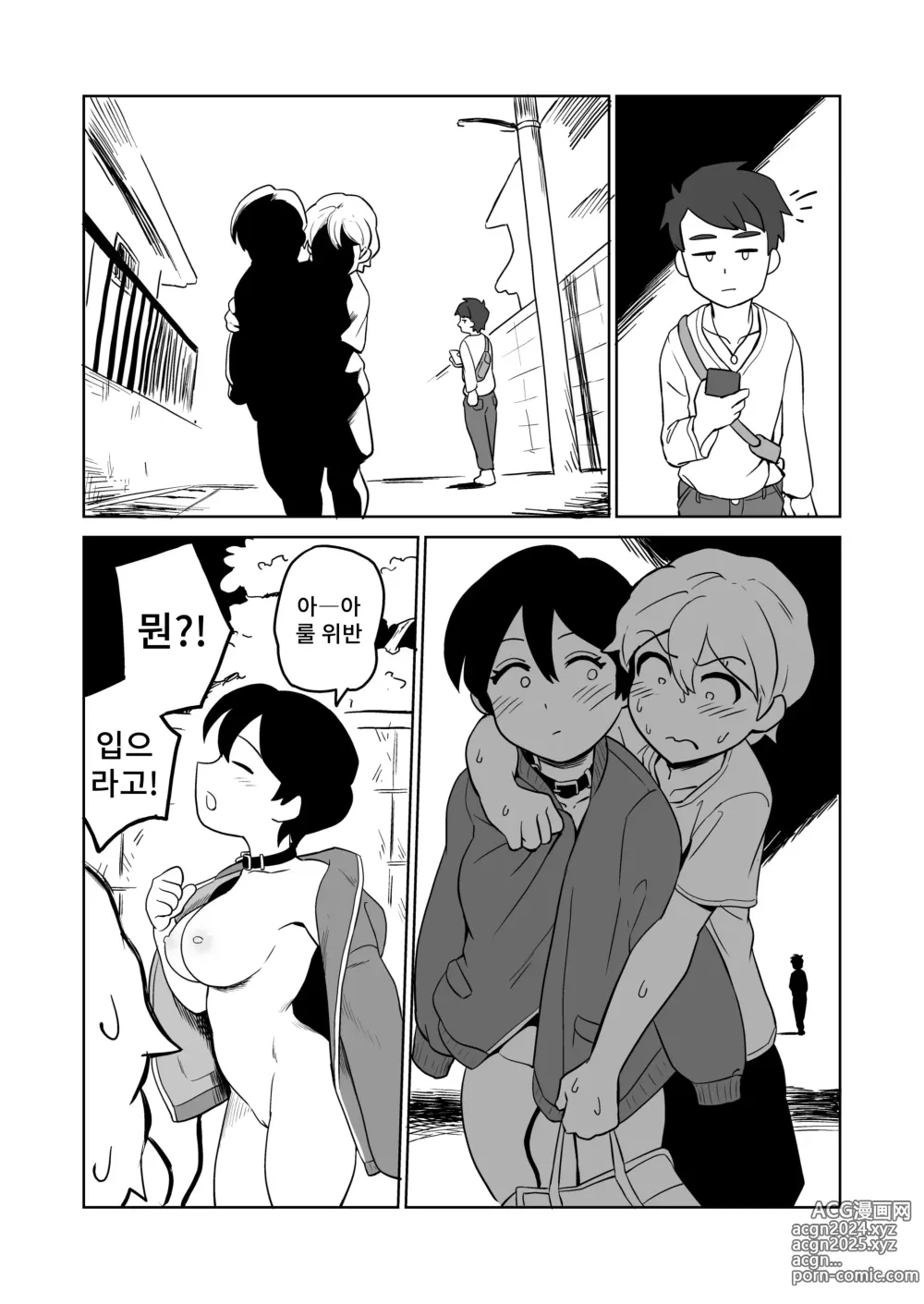 Page 11 of doujinshi 역노출 조교