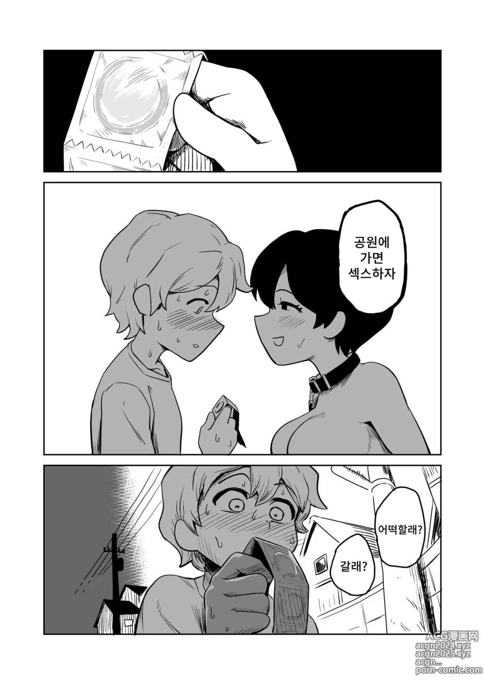 Page 13 of doujinshi 역노출 조교