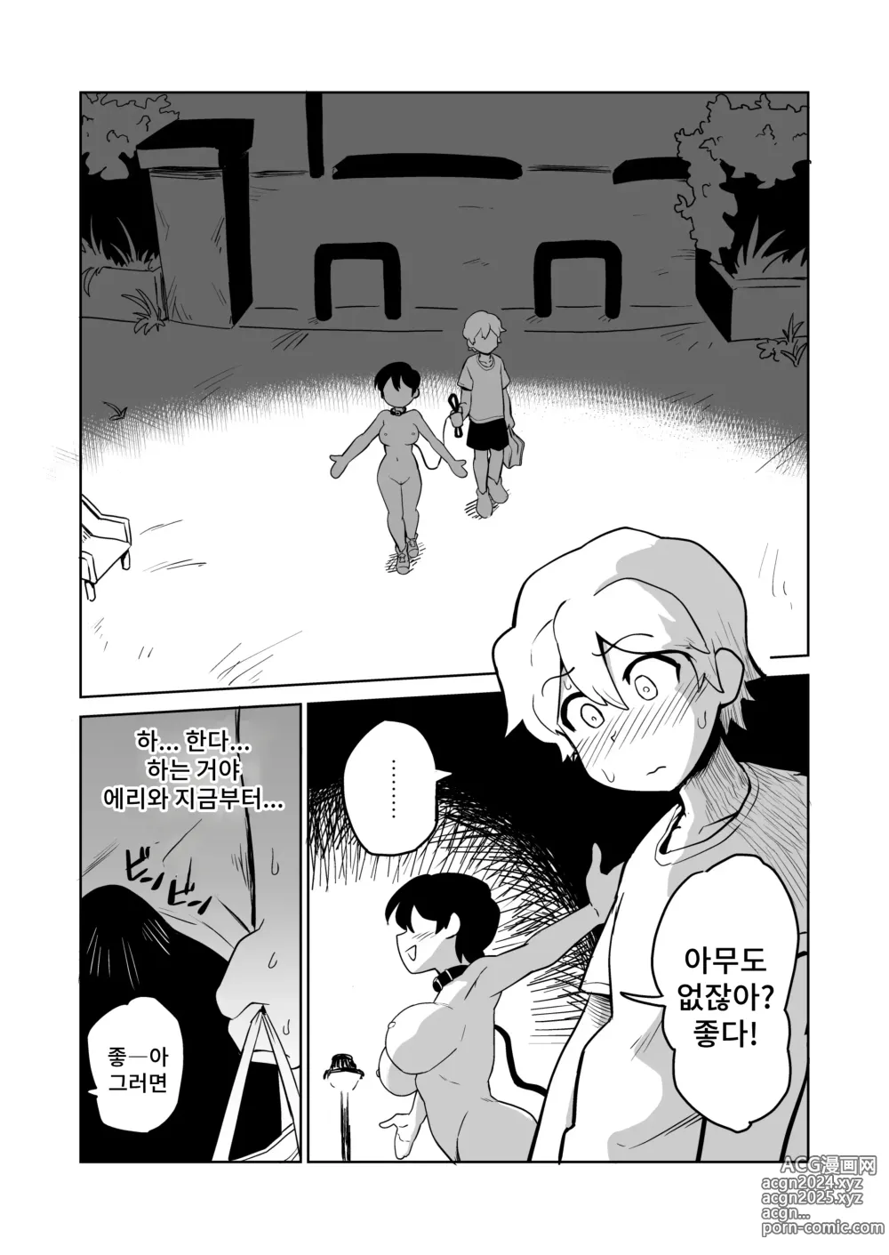 Page 14 of doujinshi 역노출 조교