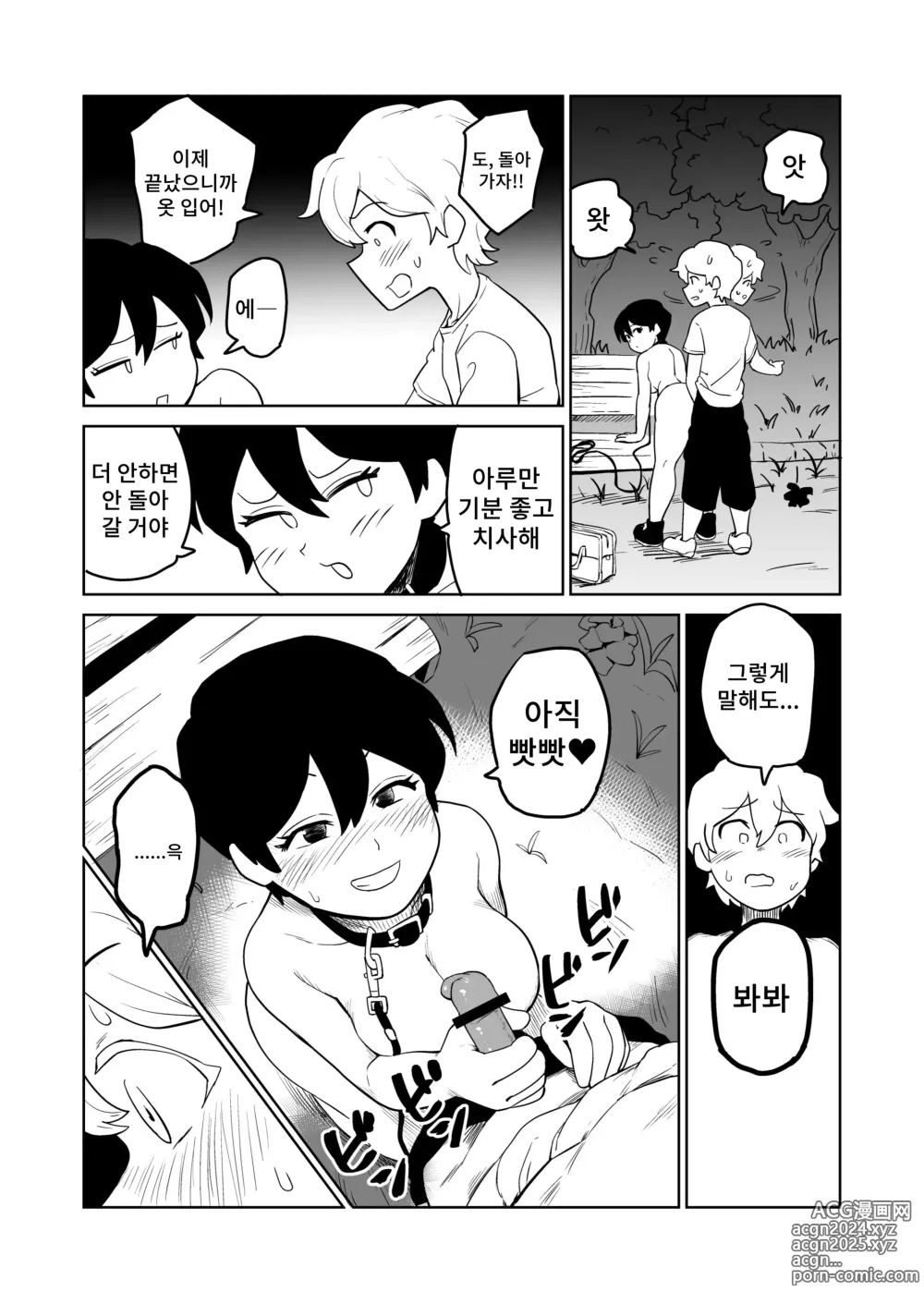 Page 20 of doujinshi 역노출 조교