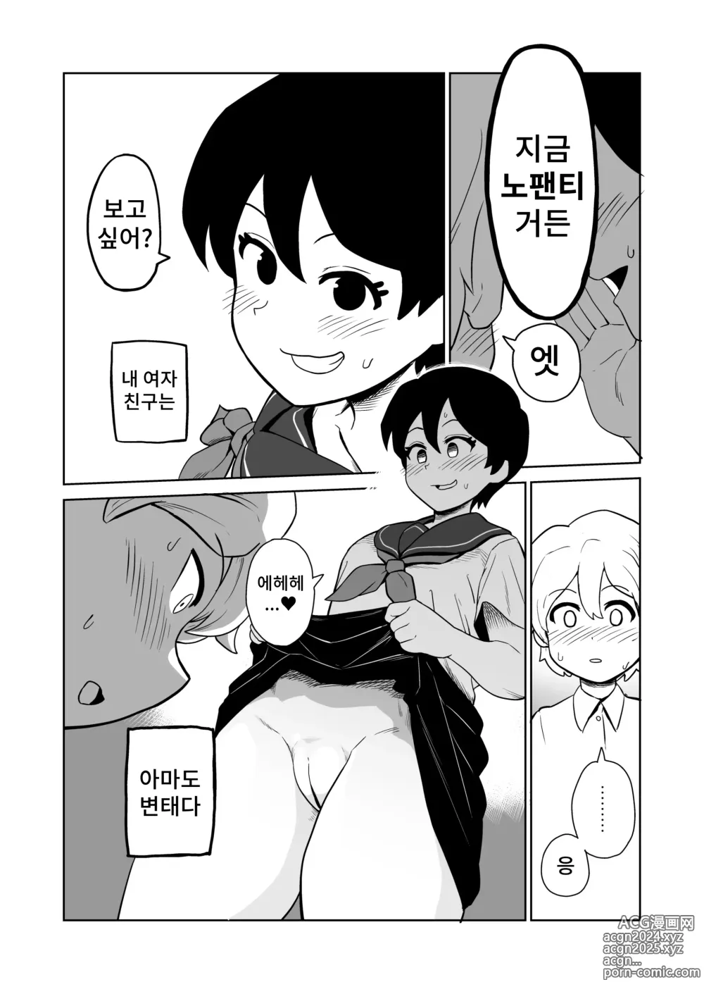 Page 3 of doujinshi 역노출 조교