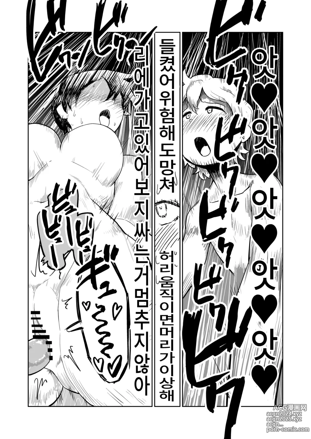 Page 28 of doujinshi 역노출 조교