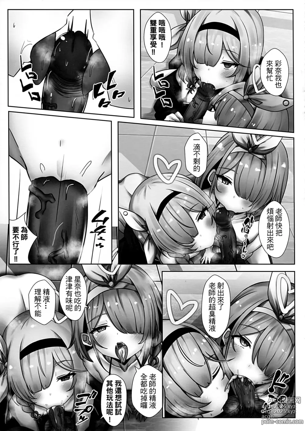 Page 6 of doujinshi 勃起雞雞の射發點 - GGinin Sart Shooting (decensored)