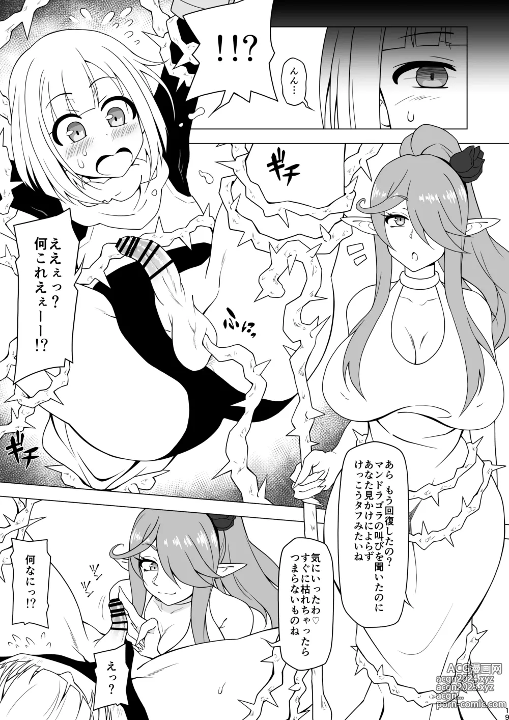 Page 19 of doujinshi Anal de Makechau Otokonoko