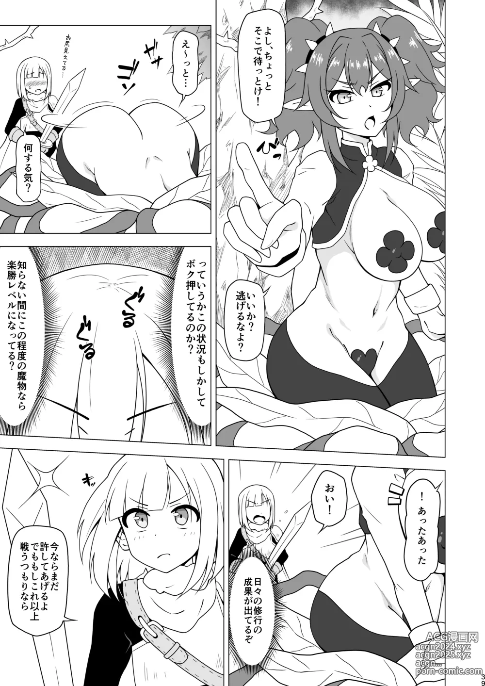 Page 39 of doujinshi Anal de Makechau Otokonoko