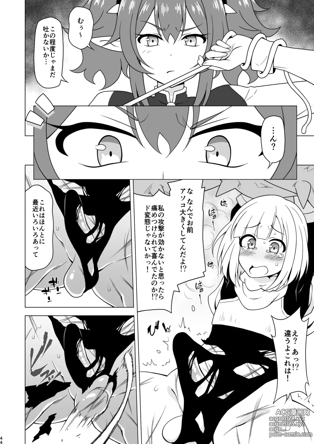 Page 44 of doujinshi Anal de Makechau Otokonoko