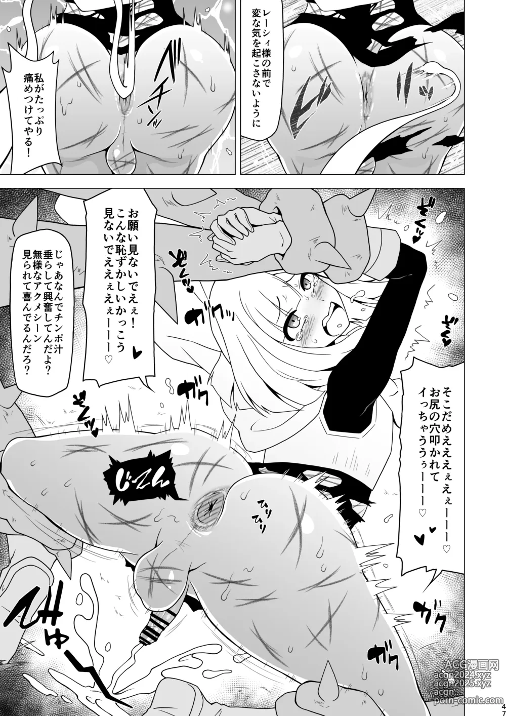 Page 47 of doujinshi Anal de Makechau Otokonoko