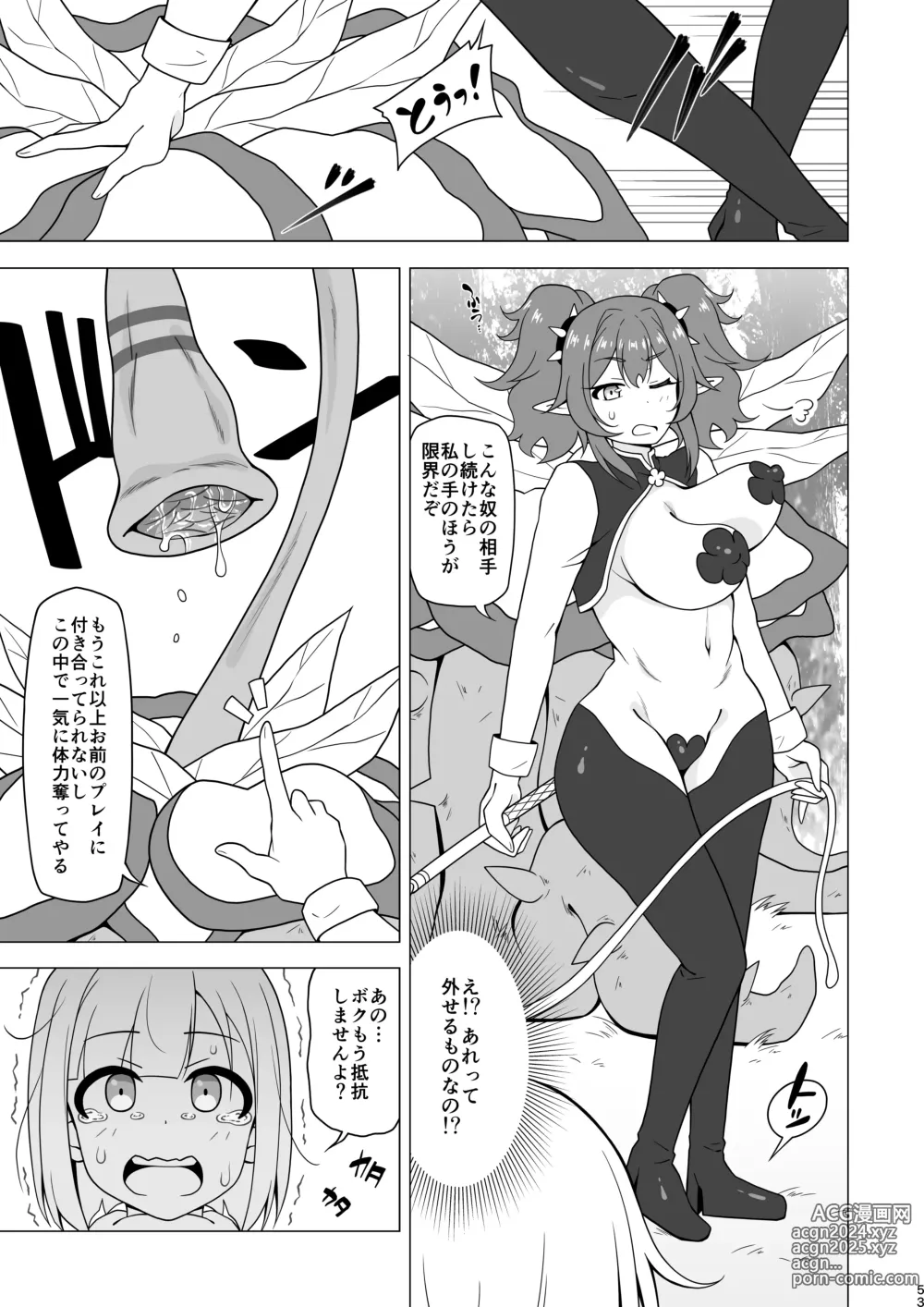 Page 53 of doujinshi Anal de Makechau Otokonoko