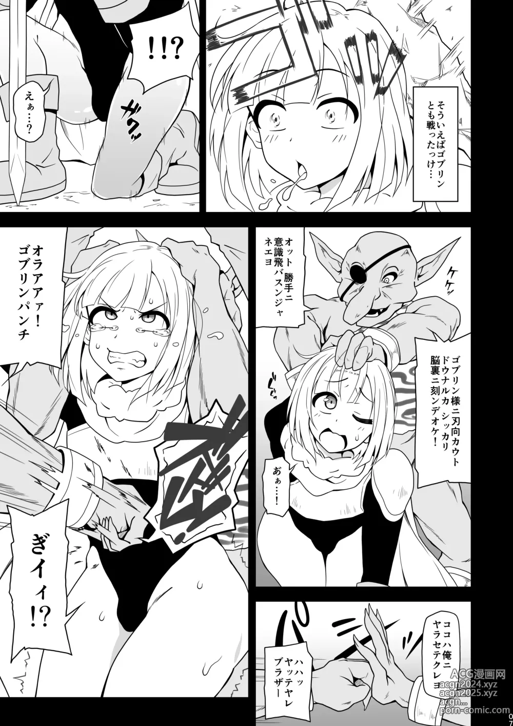 Page 7 of doujinshi Anal de Makechau Otokonoko