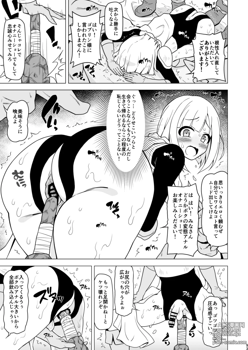 Page 93 of doujinshi Anal de Makechau Otokonoko