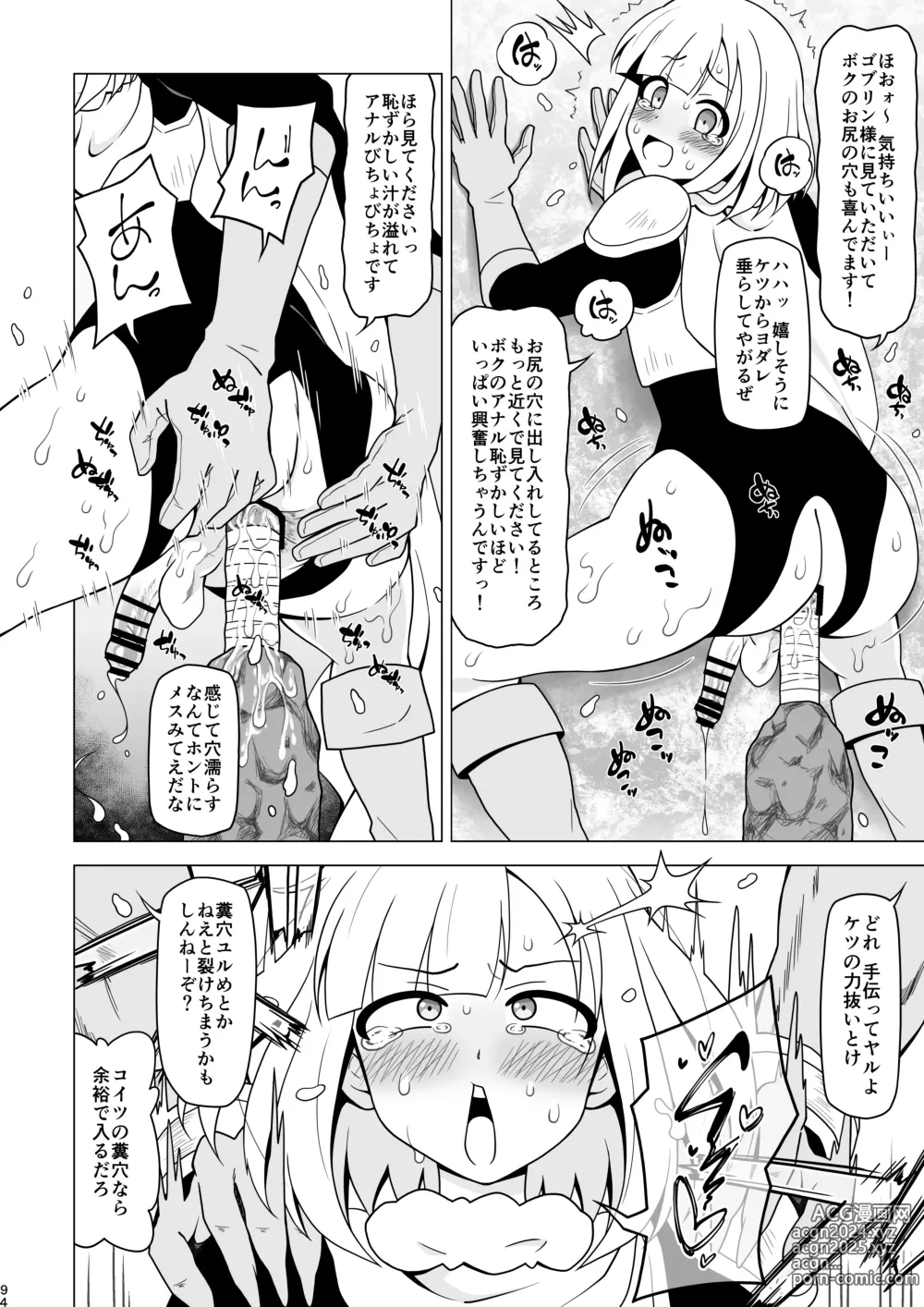 Page 94 of doujinshi Anal de Makechau Otokonoko