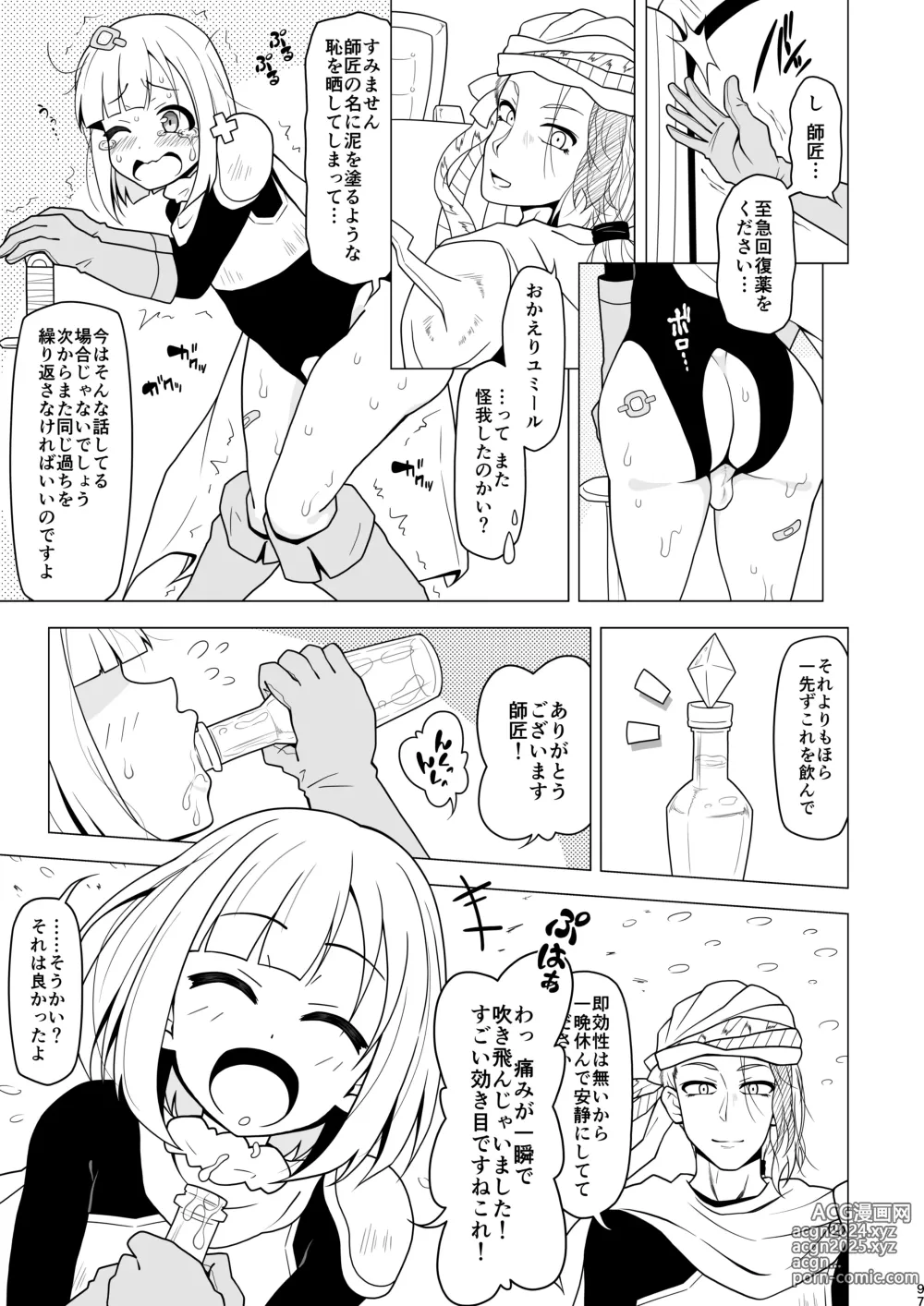 Page 97 of doujinshi Anal de Makechau Otokonoko