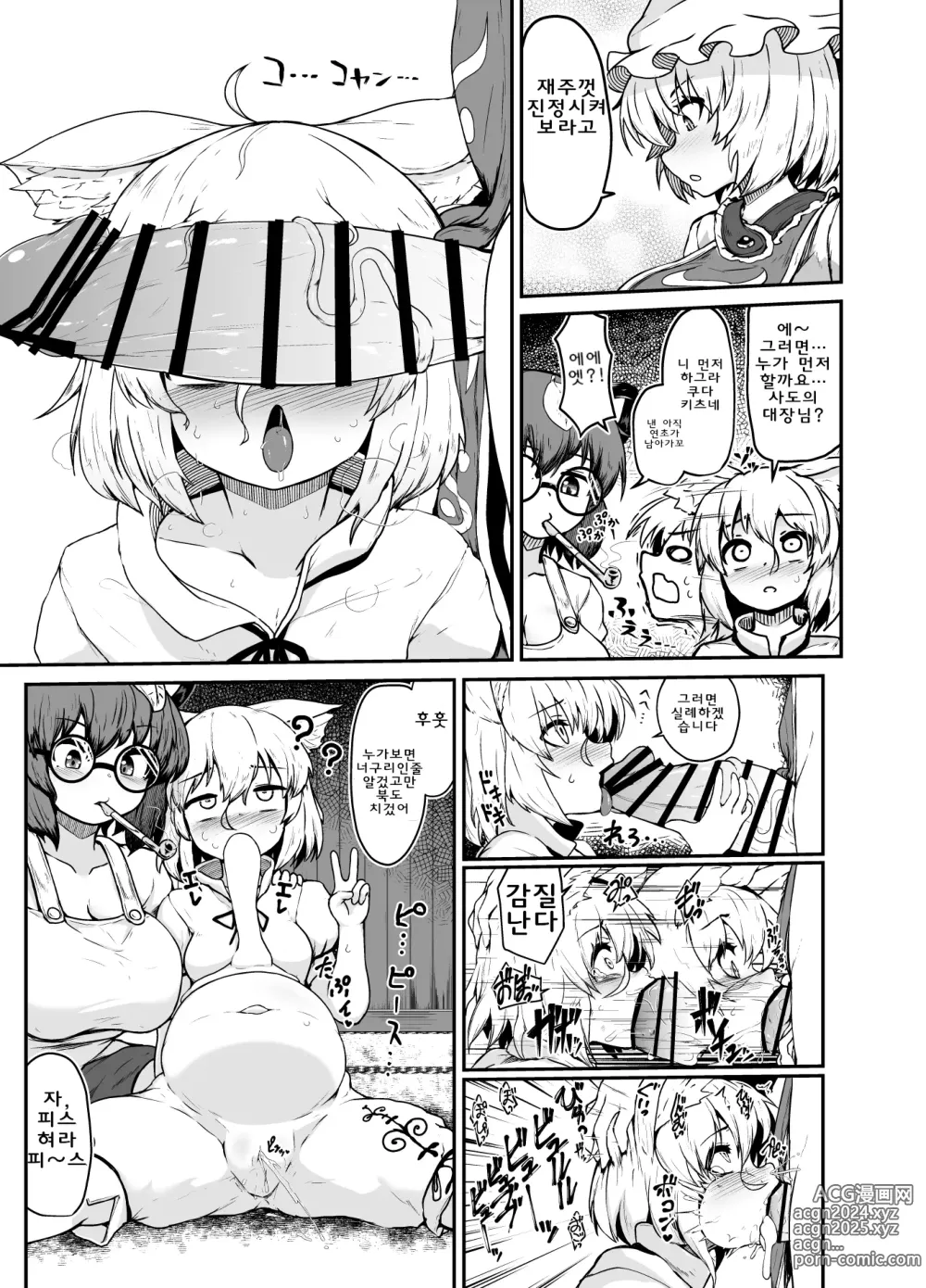 Page 3 of doujinshi 후타나리 란님이 건방진 여우와 우쭐대는 너구리에게 마음껏 사정