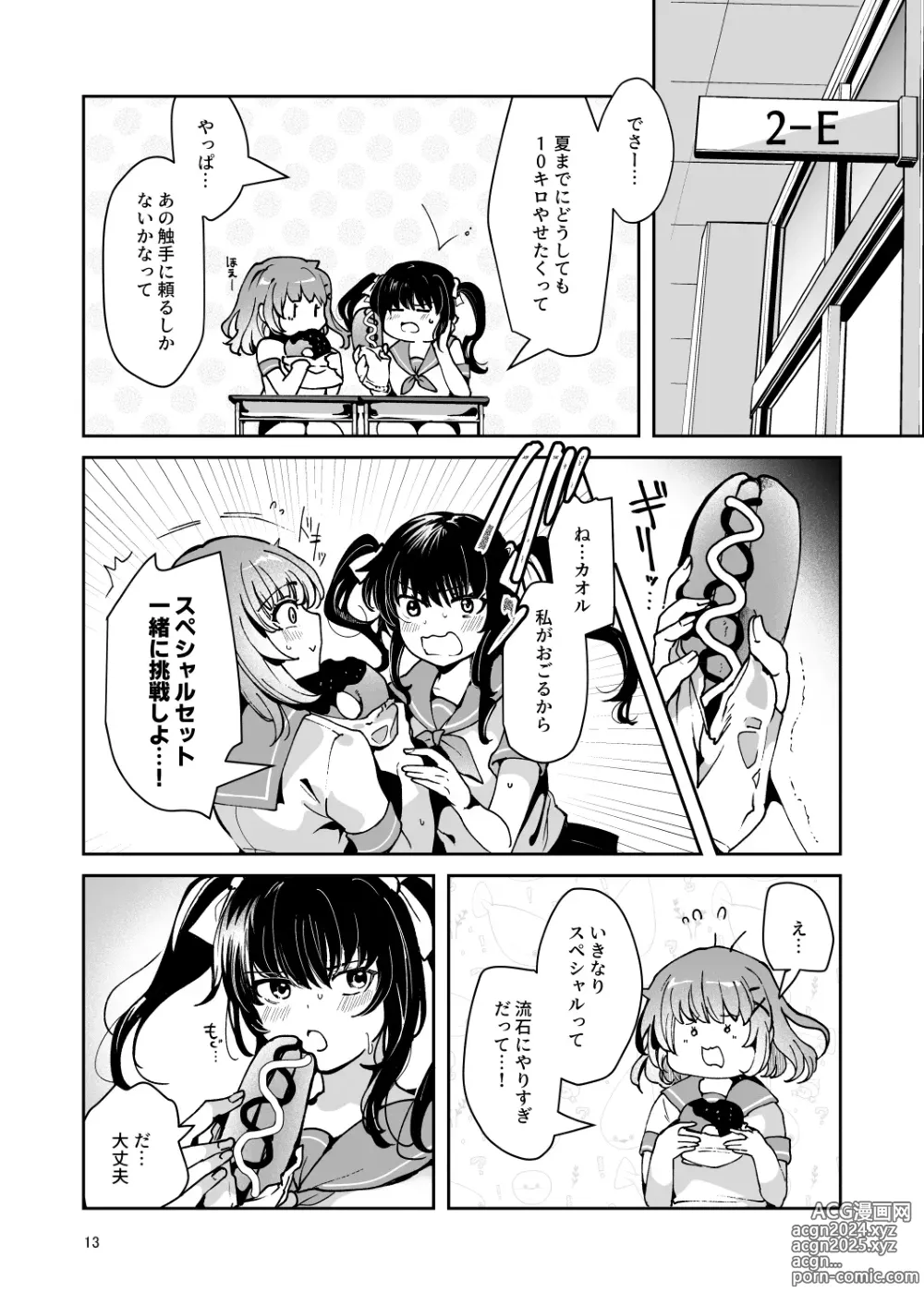 Page 15 of doujinshi Karui Kimochi de, Shokushu o Tsuuhan de Kattara Tomodachi to Issho ni Potehara Shussan Onanie suru made Dohamari Shichatta Ken