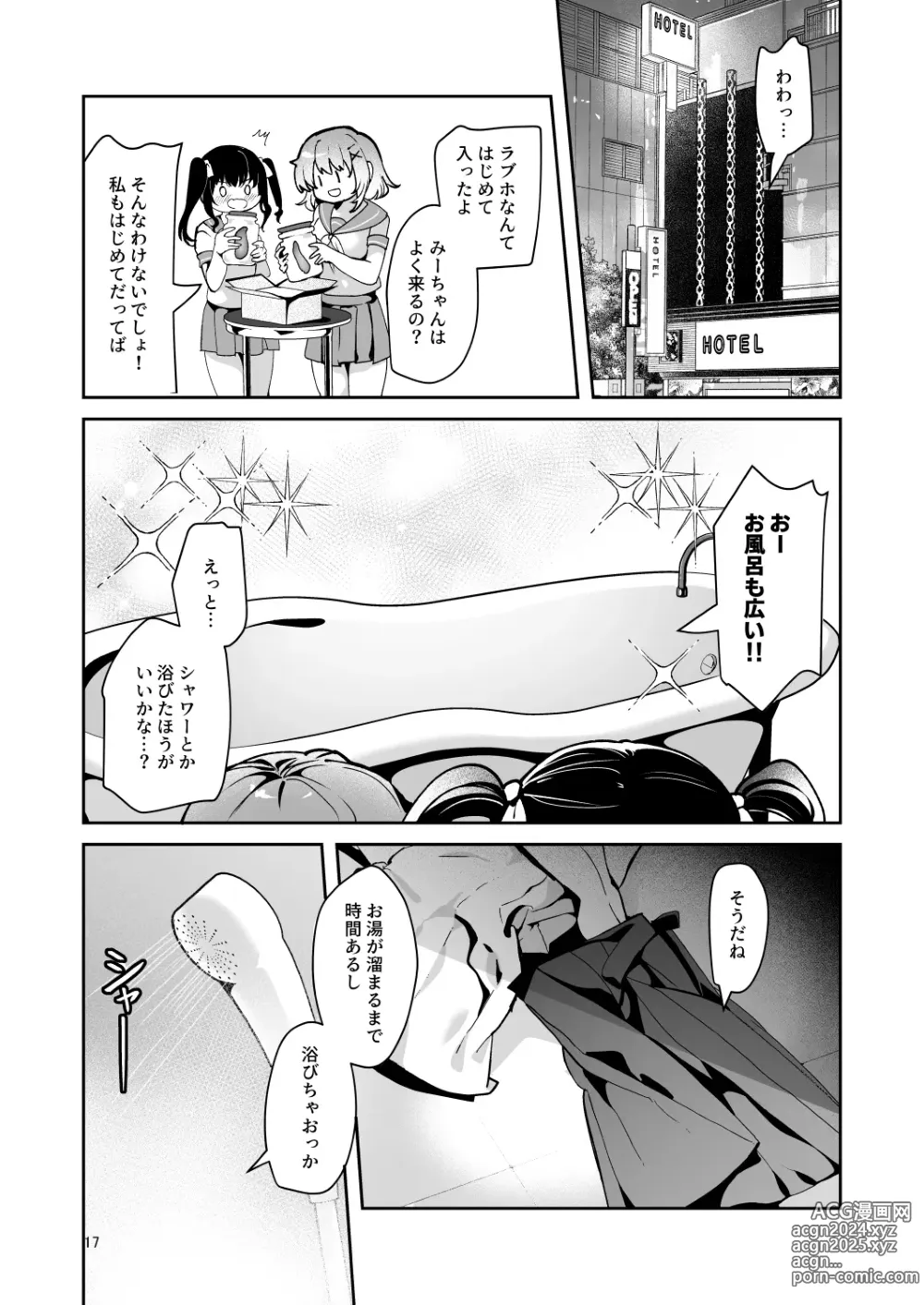 Page 19 of doujinshi Karui Kimochi de, Shokushu o Tsuuhan de Kattara Tomodachi to Issho ni Potehara Shussan Onanie suru made Dohamari Shichatta Ken