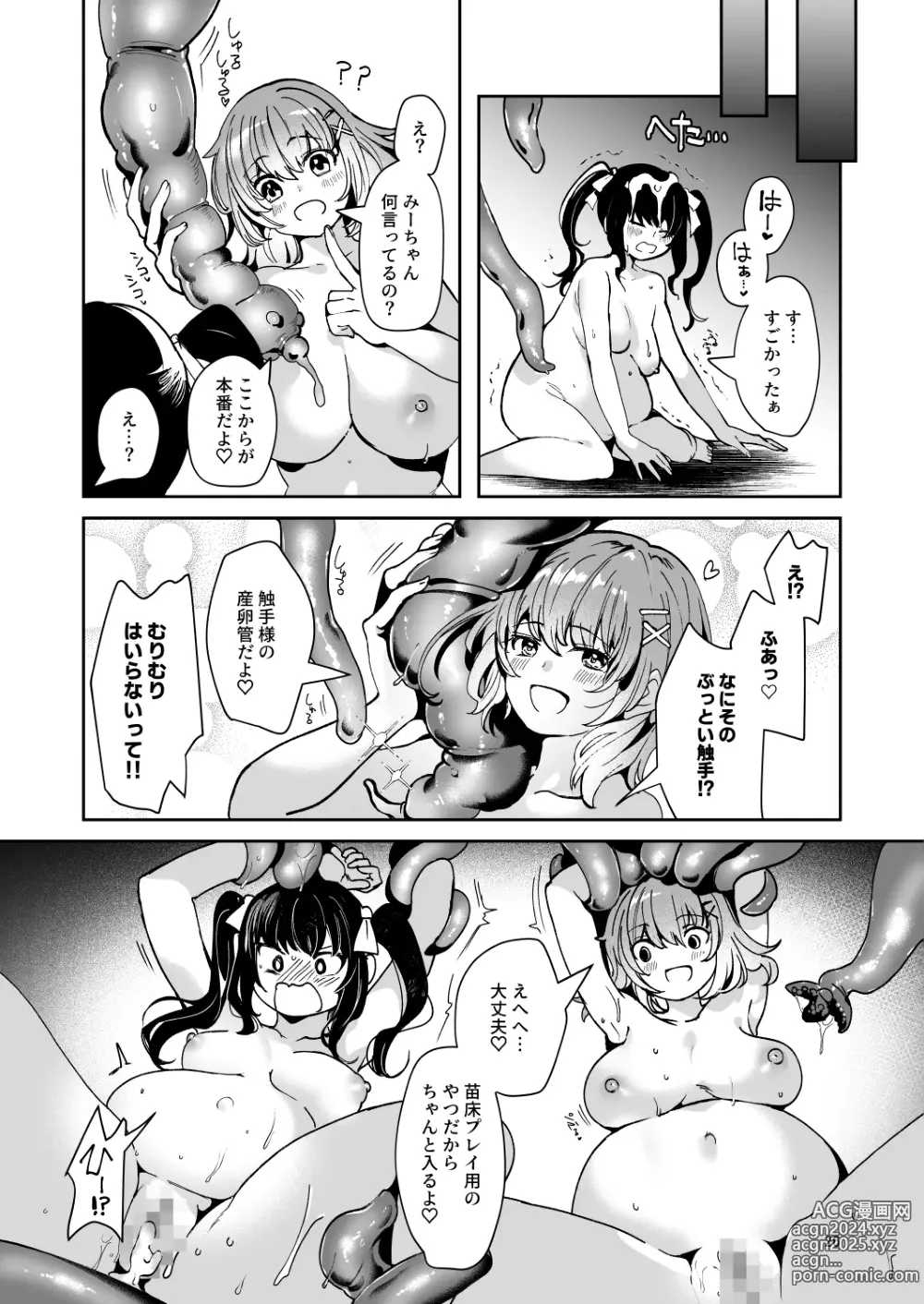 Page 28 of doujinshi Karui Kimochi de, Shokushu o Tsuuhan de Kattara Tomodachi to Issho ni Potehara Shussan Onanie suru made Dohamari Shichatta Ken