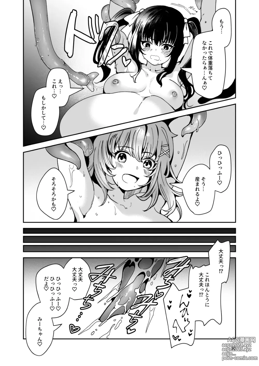 Page 32 of doujinshi Karui Kimochi de, Shokushu o Tsuuhan de Kattara Tomodachi to Issho ni Potehara Shussan Onanie suru made Dohamari Shichatta Ken