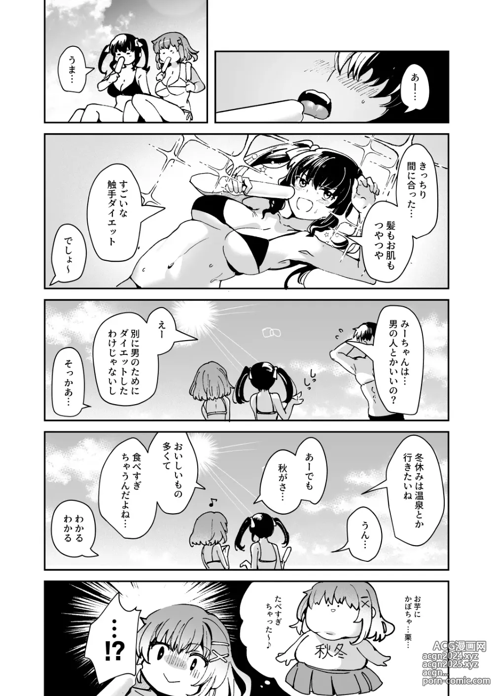 Page 35 of doujinshi Karui Kimochi de, Shokushu o Tsuuhan de Kattara Tomodachi to Issho ni Potehara Shussan Onanie suru made Dohamari Shichatta Ken