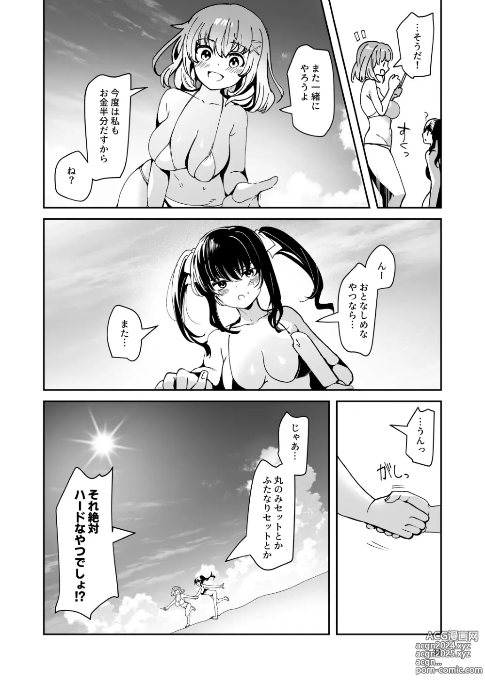 Page 36 of doujinshi Karui Kimochi de, Shokushu o Tsuuhan de Kattara Tomodachi to Issho ni Potehara Shussan Onanie suru made Dohamari Shichatta Ken